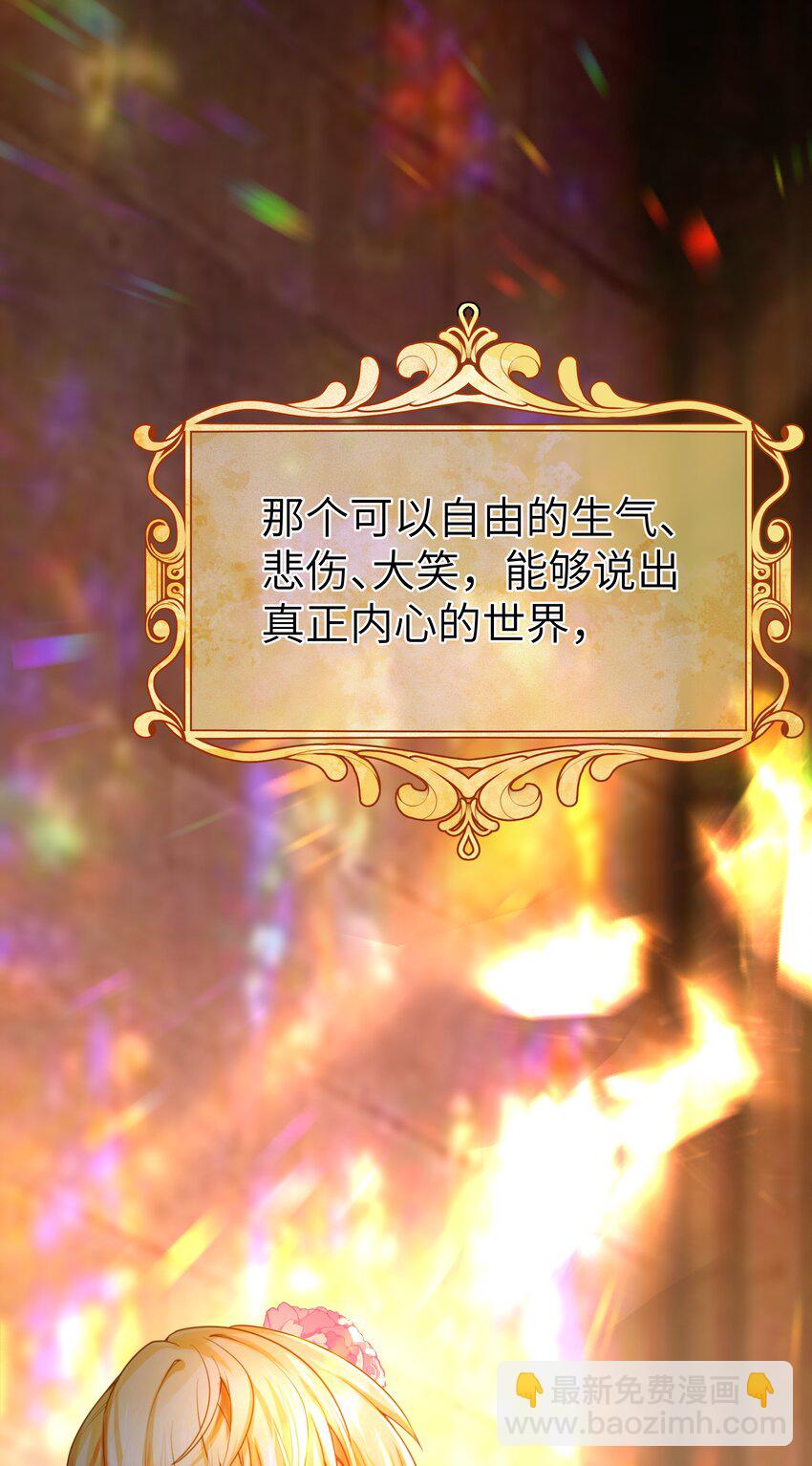 006 那个自由的世界，会是什么样子？-第6话