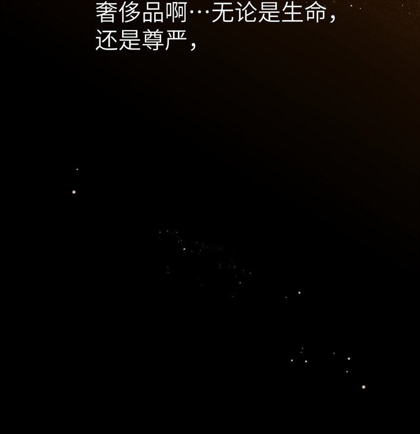 008 请你们去死吧&mdash;&mdash;！-第8话