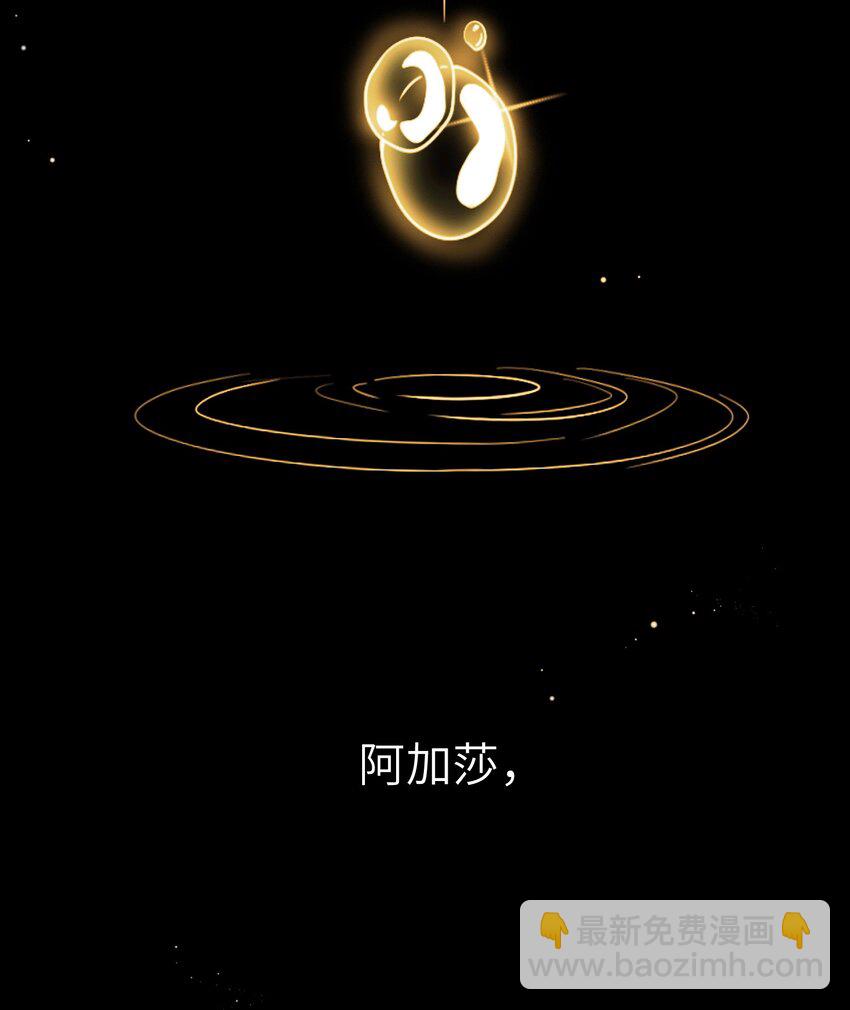 008 请你们去死吧&mdash;&mdash;！-第8话