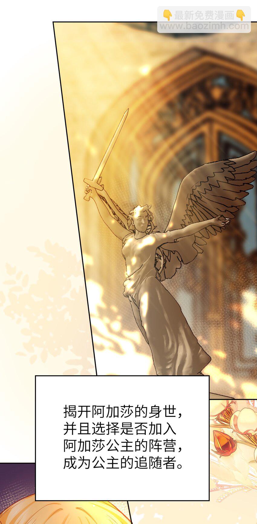 008 请你们去死吧&mdash;&mdash;！-第8话