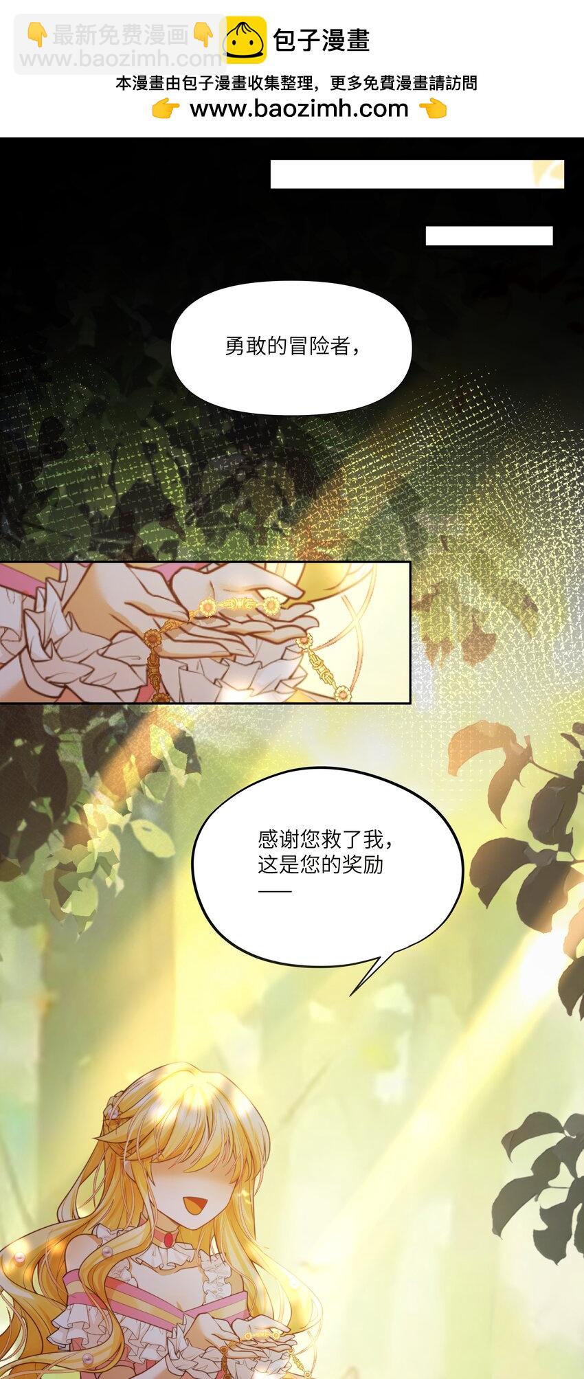 008 请你们去死吧&mdash;&mdash;！-第8话