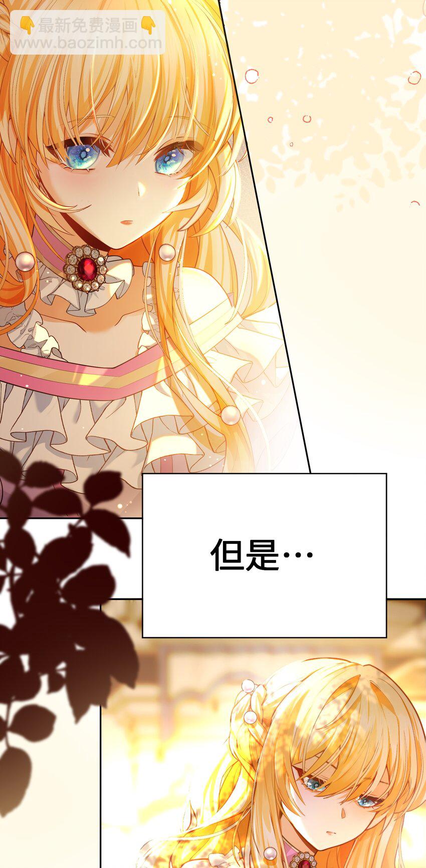 008 请你们去死吧&mdash;&mdash;！-第8话