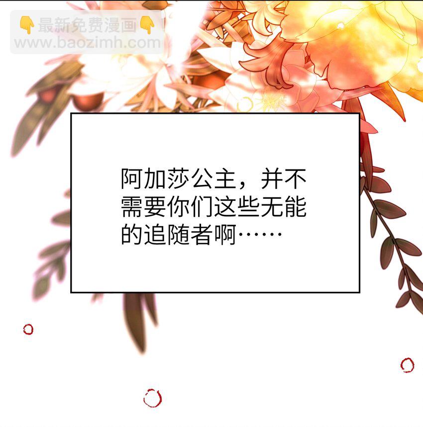 008 请你们去死吧&mdash;&mdash;！-第8话