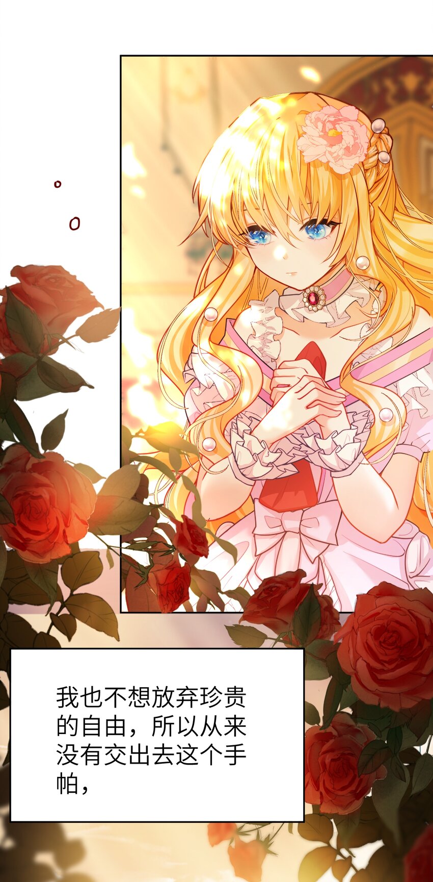 008 请你们去死吧&mdash;&mdash;！-第8话