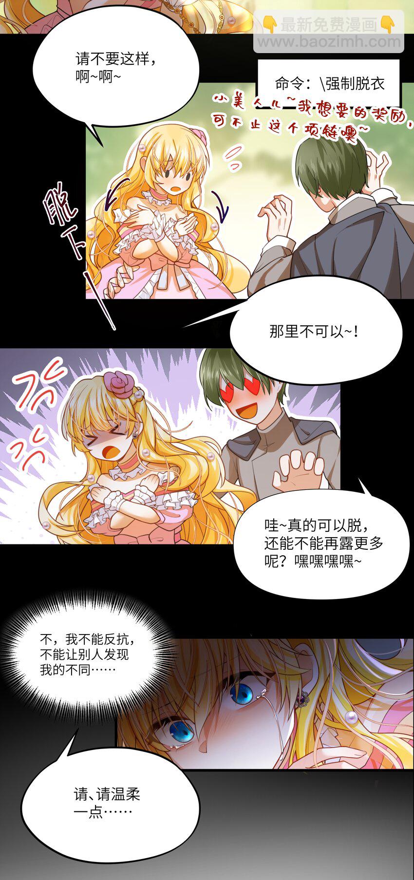 008 请你们去死吧&mdash;&mdash;！-第8话