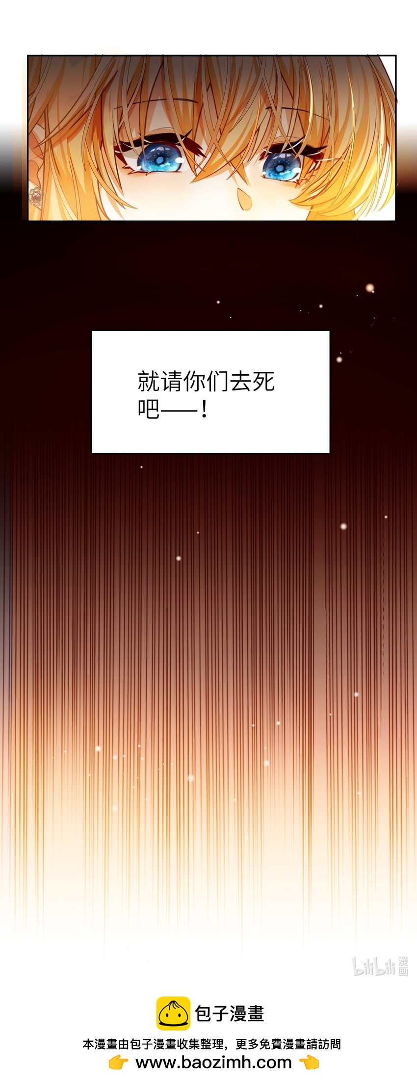 008 请你们去死吧&mdash;&mdash;！-第8话