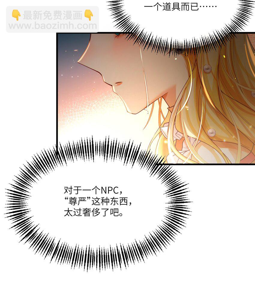 008 请你们去死吧&mdash;&mdash;！-第8话