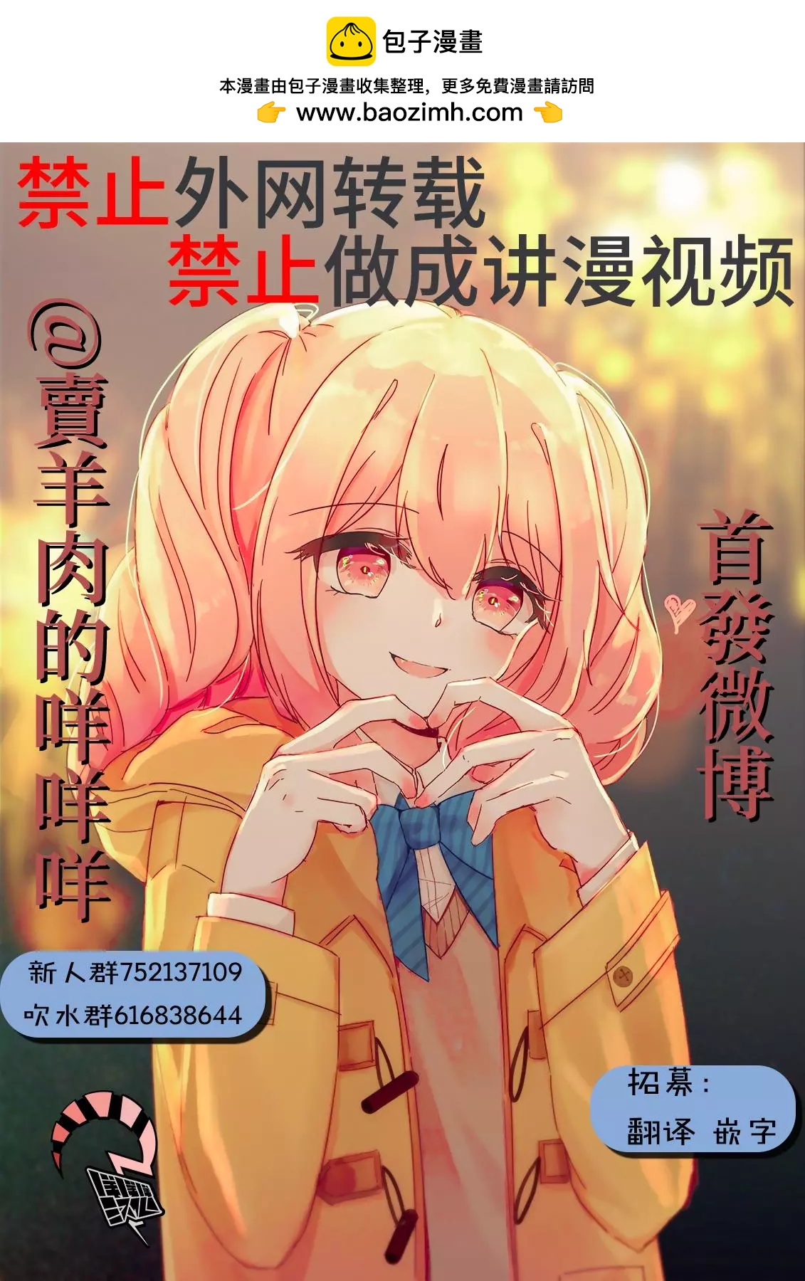 N是Null的N - 第38-39話 - 1