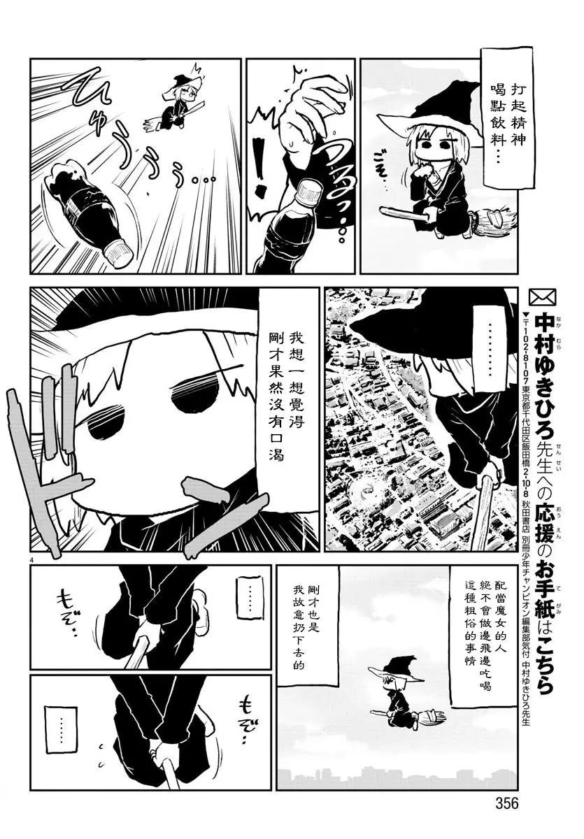 N是Null的N - 第38-39話 - 1