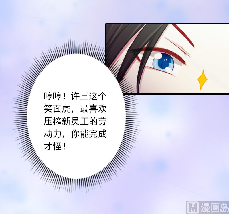 第12话 刁难-第12话