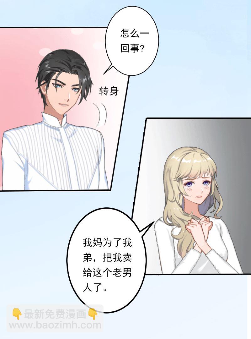 第14话 暴露-第14话