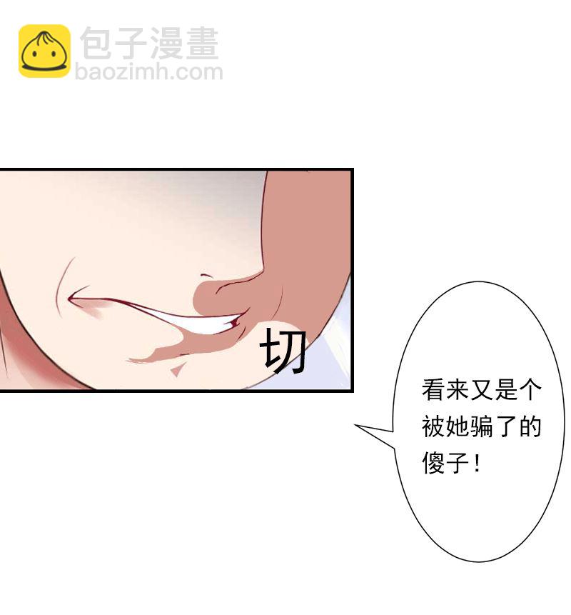 第14话 暴露-第14话