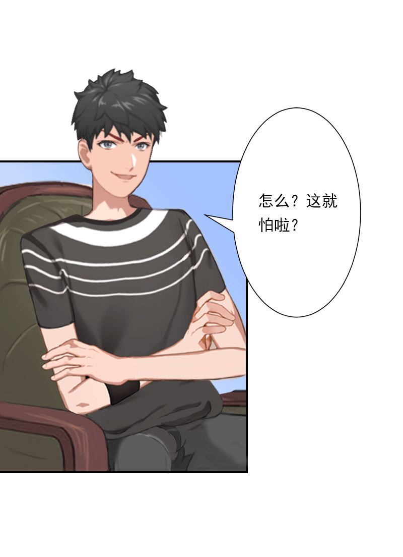 第14话 暴露-第14话