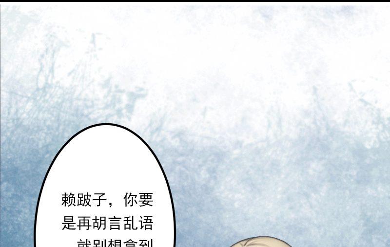 第14话 暴露-第14话