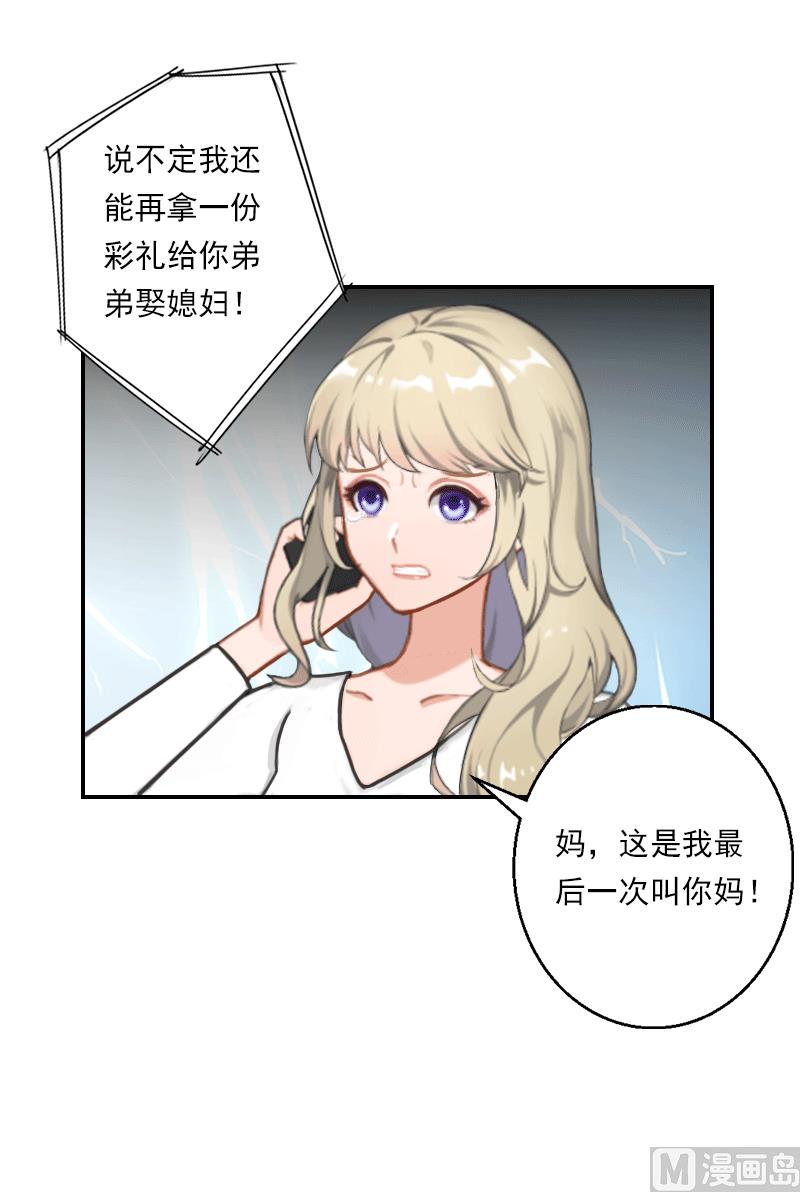 第18话 决裂-第18话