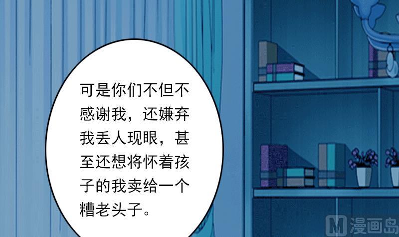 第18话 决裂-第18话