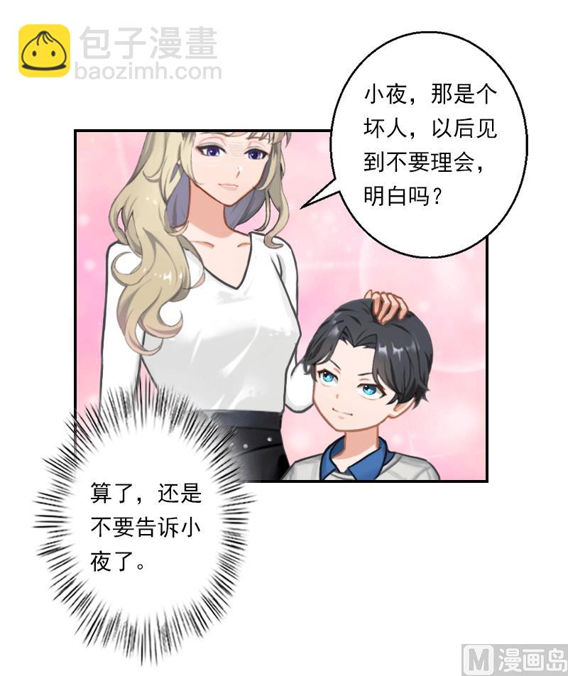 第18话 决裂-第18话