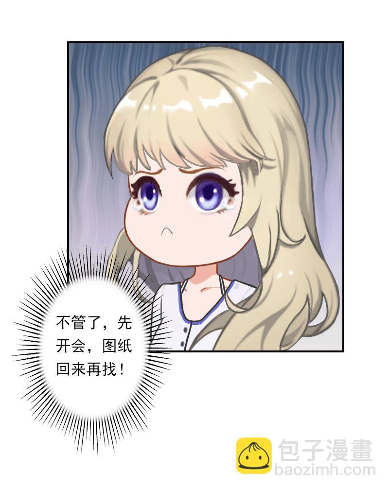 第20话 设计图被偷！-第20话