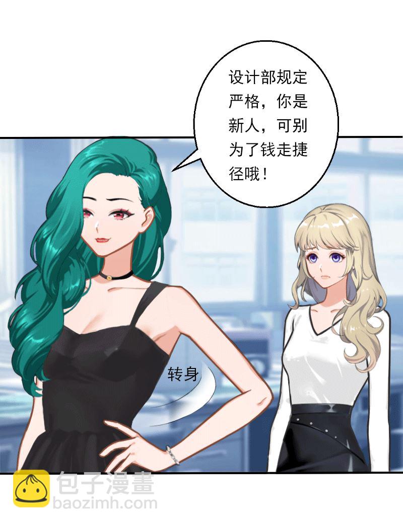 第20话 设计图被偷！-第20话