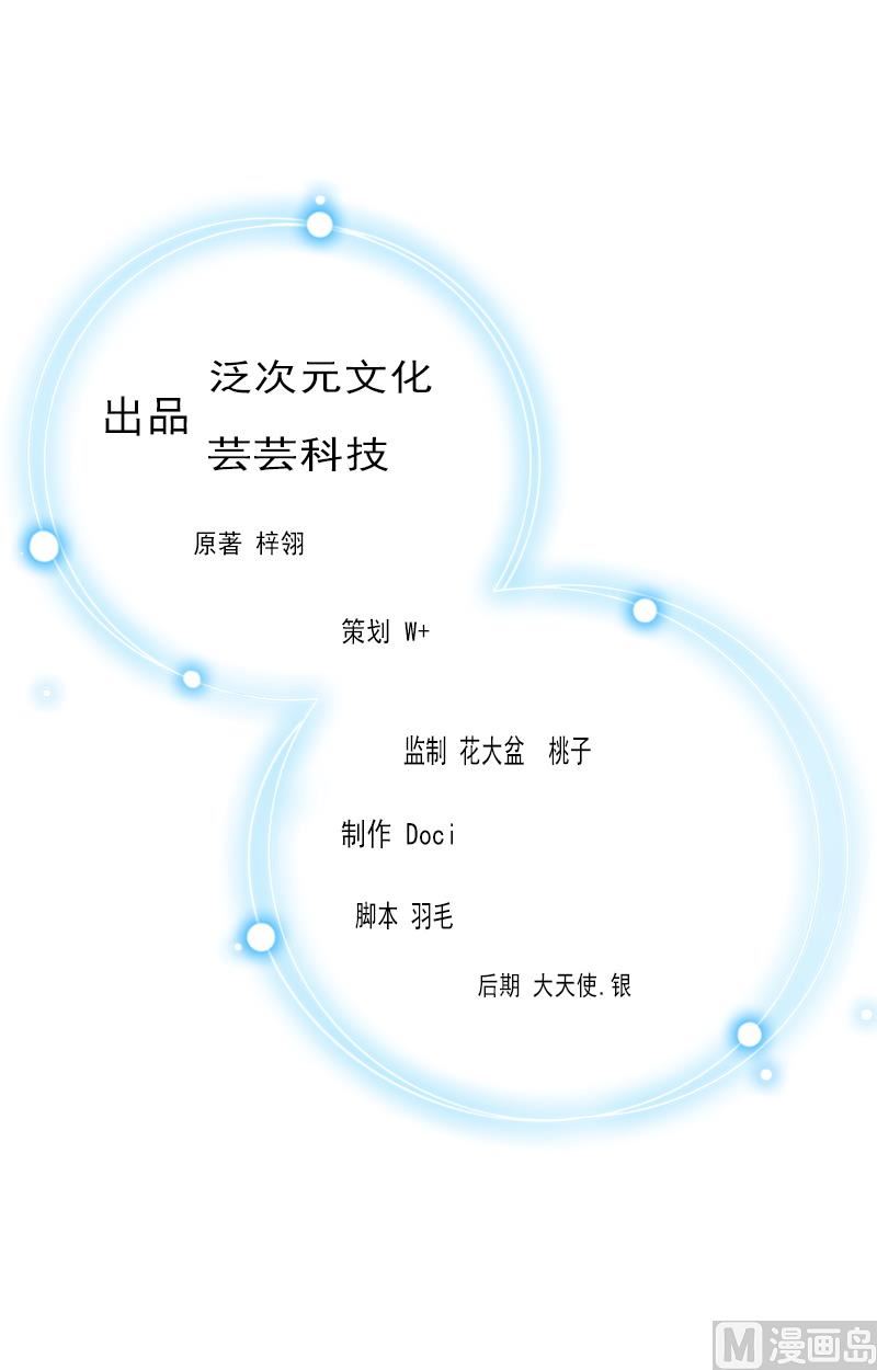 第24话 他是来带走小夜的？-第24话