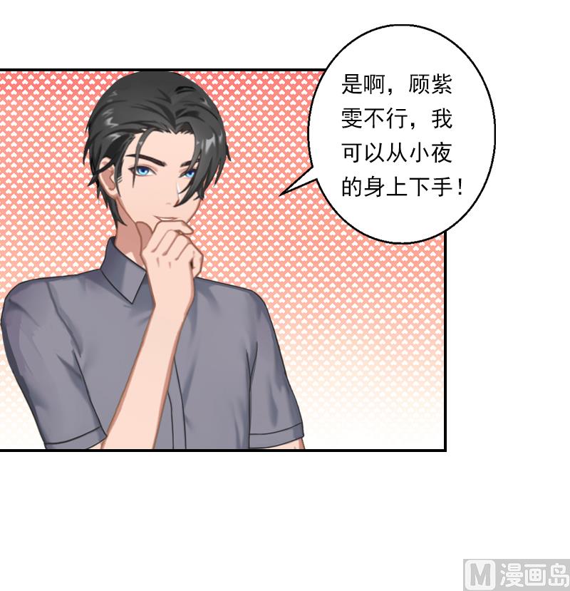 第24话 他是来带走小夜的？-第24话