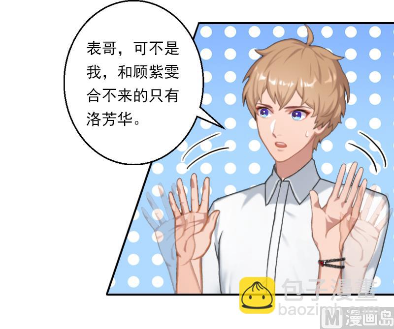 第24话 他是来带走小夜的？-第24话