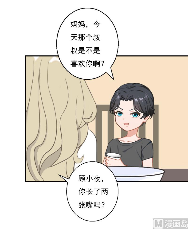 第26话 他们是青梅竹马-第36话