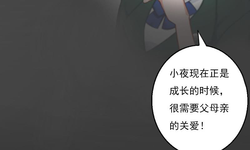 第26话 他们是青梅竹马-第36话