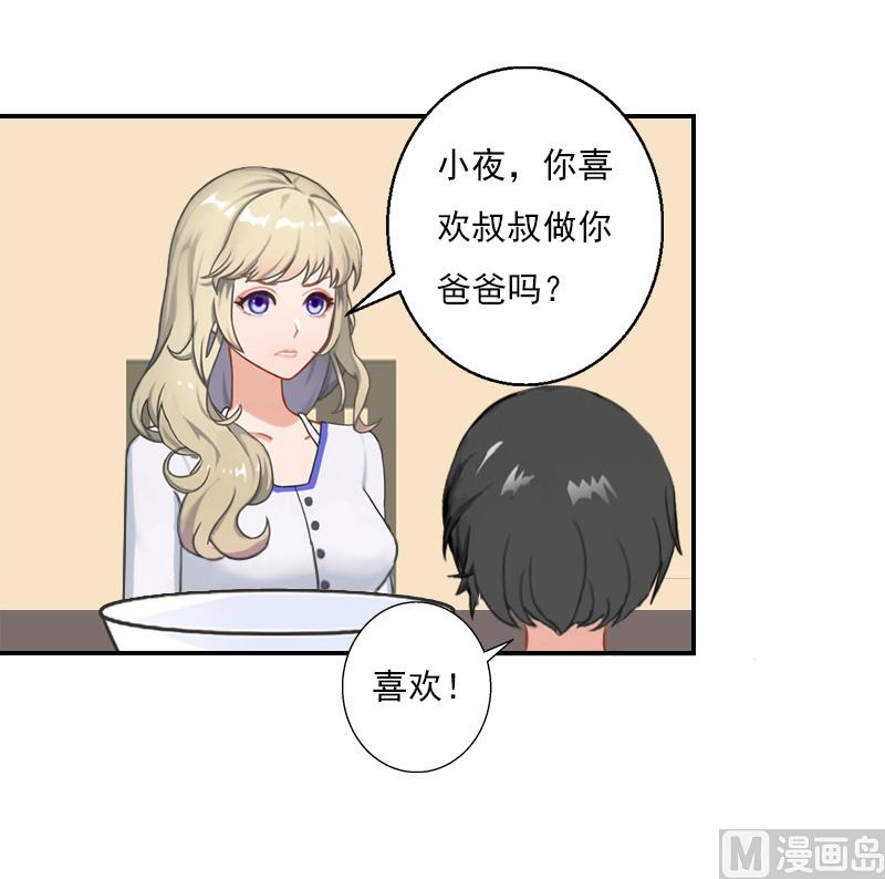 第26话 他们是青梅竹马-第36话