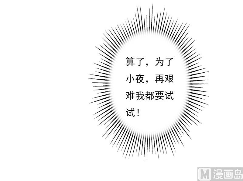 第26话 他们是青梅竹马-第36话