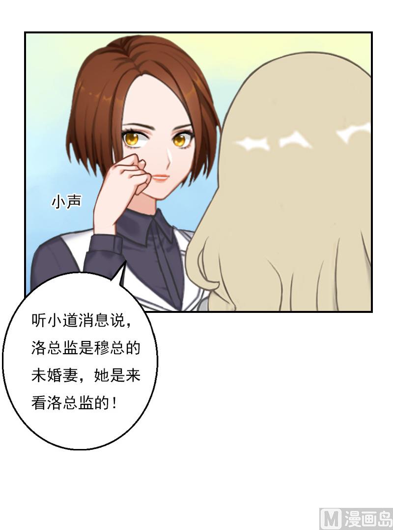 第26话 他们是青梅竹马-第36话