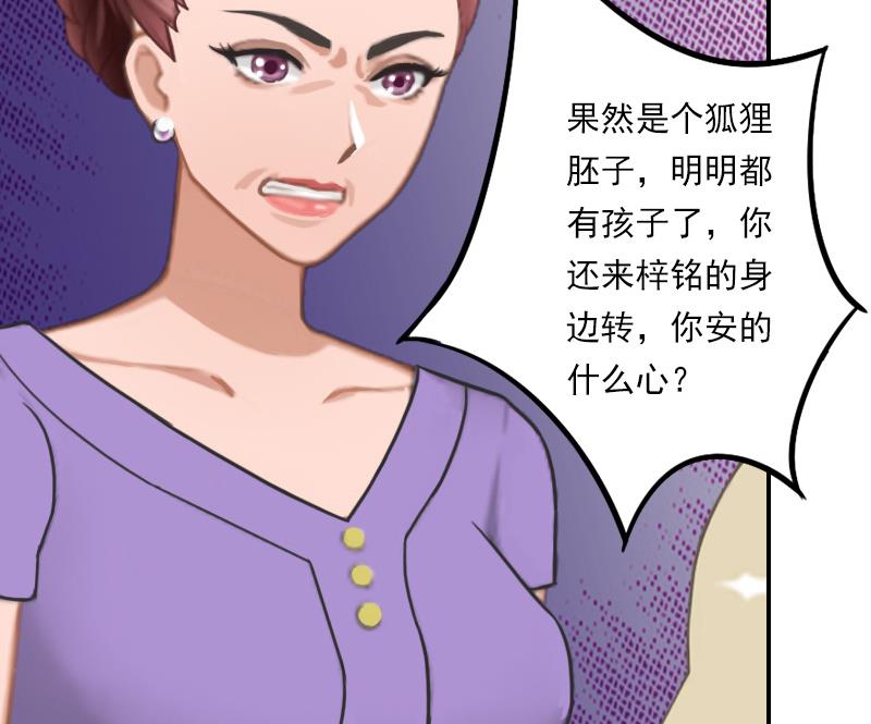 第28话 顾紫雯不检点？-第38话