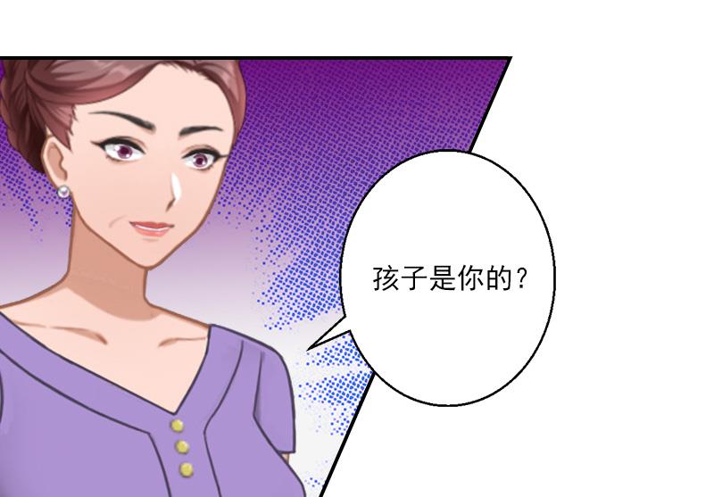 暖愛成婚:穆少的心尖妻 - 第28話 顧紫雯不檢點？ - 2