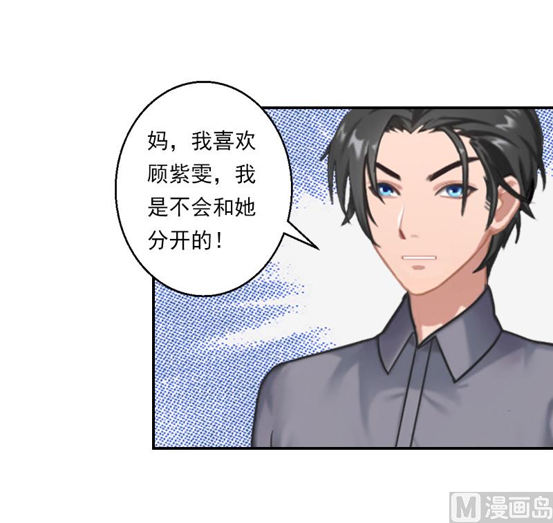 第28话 顾紫雯不检点？-第38话