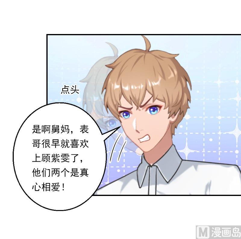 第28话 顾紫雯不检点？-第38话