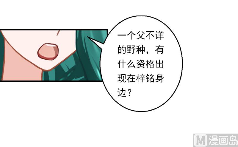 第28话 顾紫雯不检点？-第38话