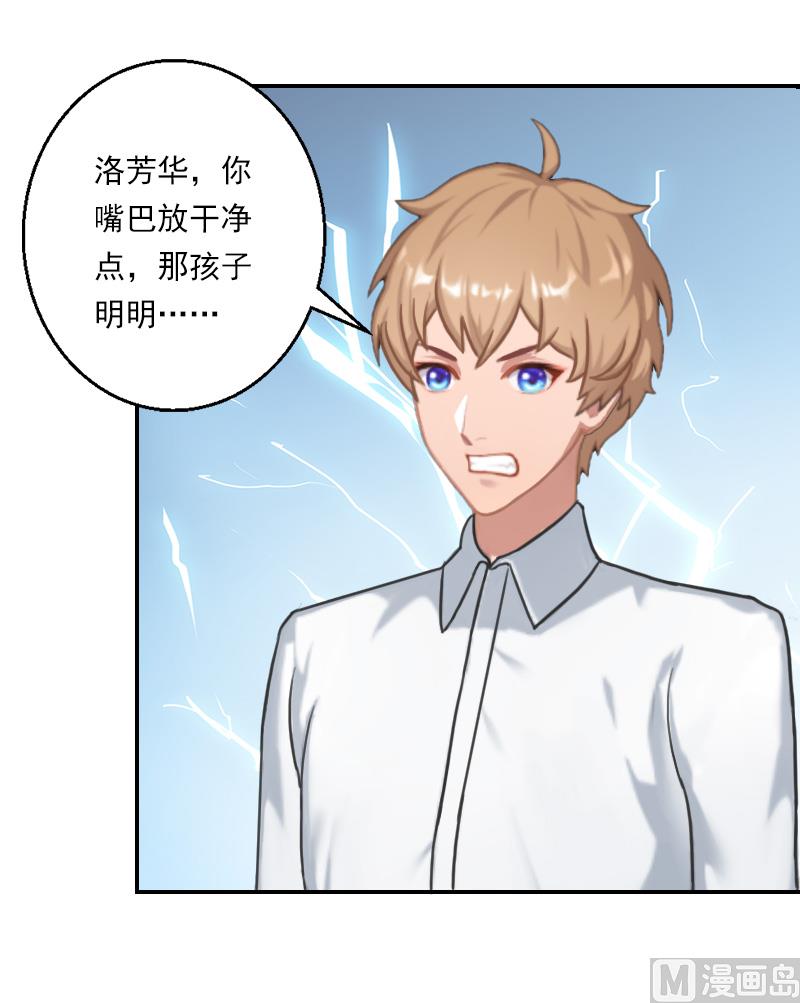 第28话 顾紫雯不检点？-第38话