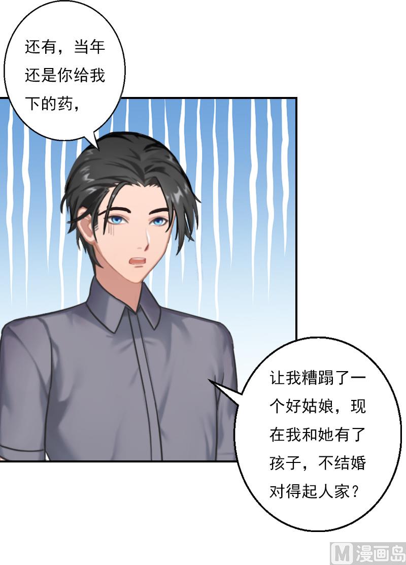 第30话 车祸-第40话