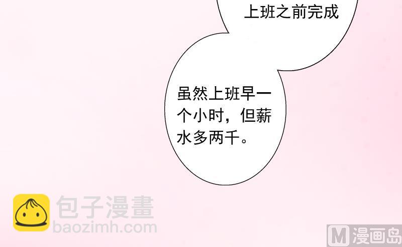 第4话 另眼相看(1/2)-第4话