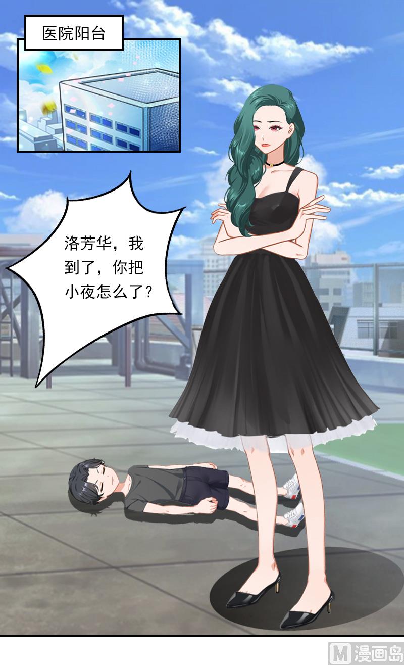 第32话 顾紫雯，你去死吧！-第42话