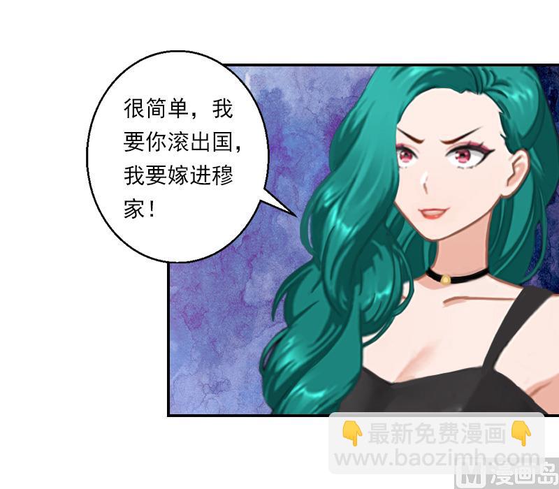 第32话 顾紫雯，你去死吧！-第42话