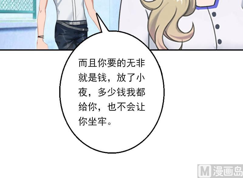 第32话 顾紫雯，你去死吧！-第42话