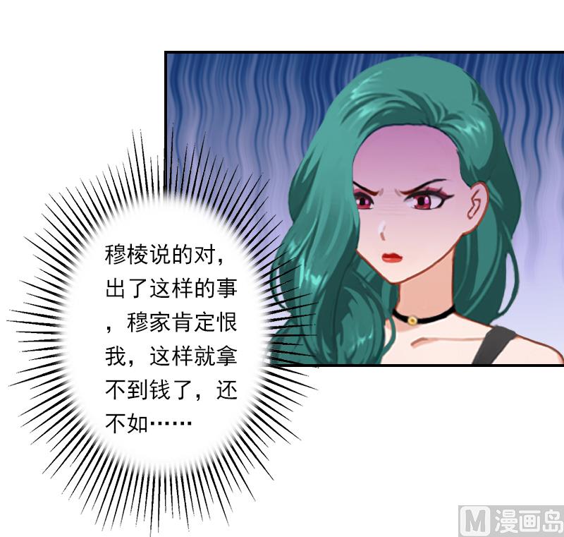 第32话 顾紫雯，你去死吧！-第42话