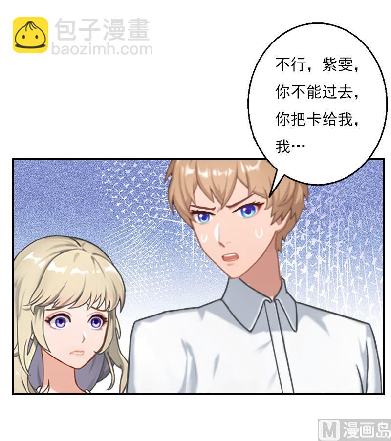 第32话 顾紫雯，你去死吧！-第42话