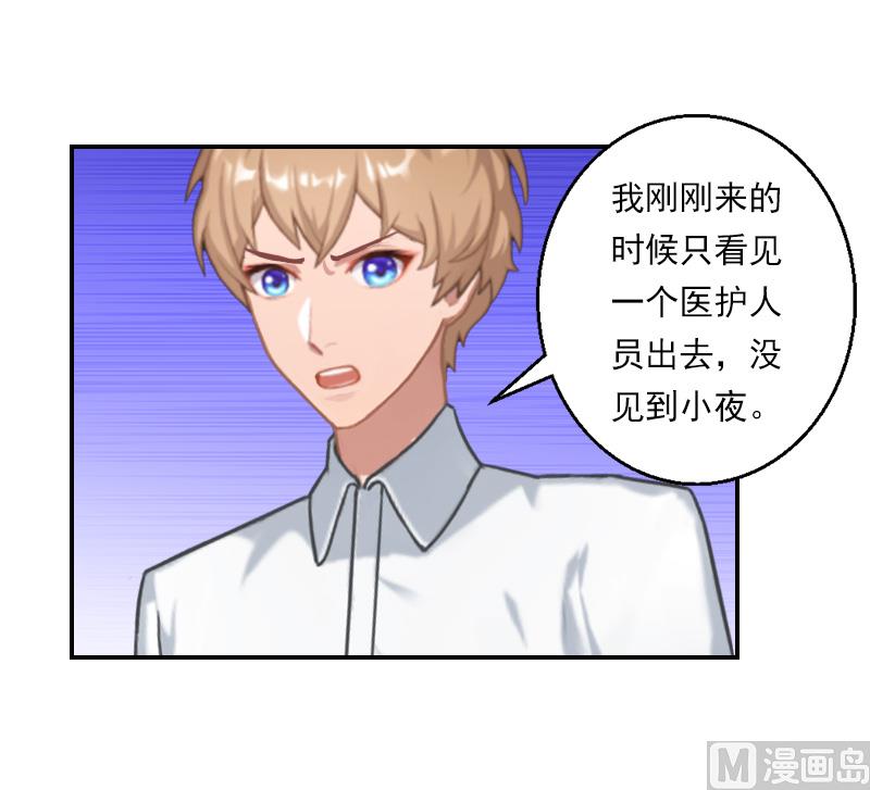 第32话 顾紫雯，你去死吧！-第42话