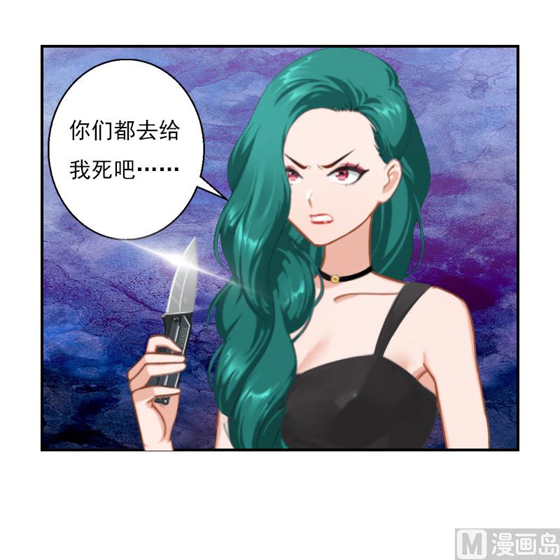 第32话 顾紫雯，你去死吧！-第42话