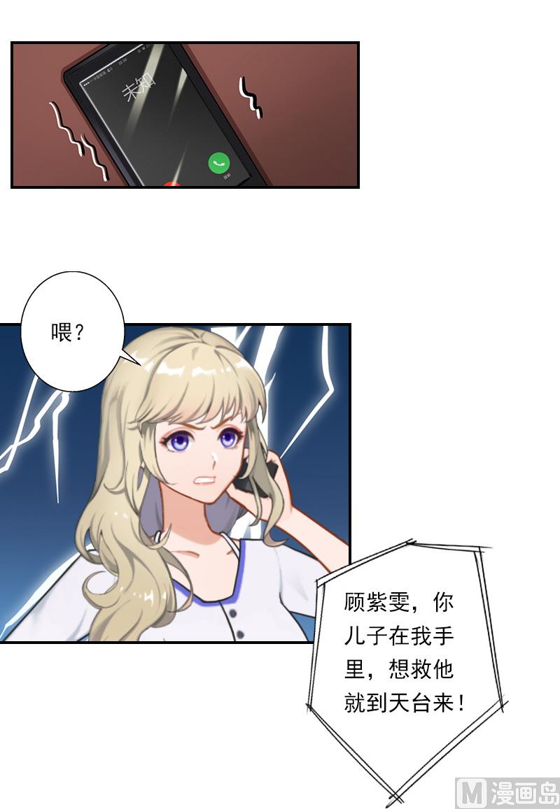 第32话 顾紫雯，你去死吧！-第42话