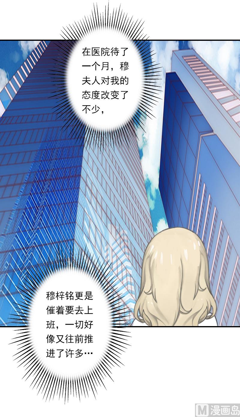 第34话 我们不能结婚-第44话