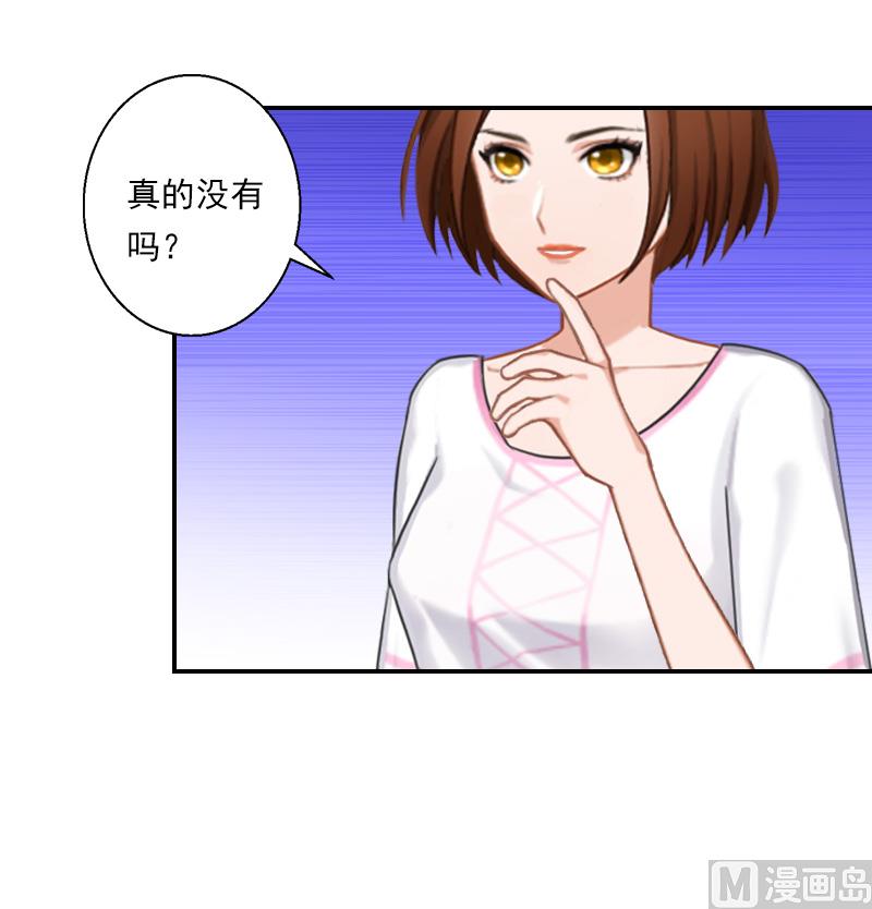 第34话 我们不能结婚-第44话