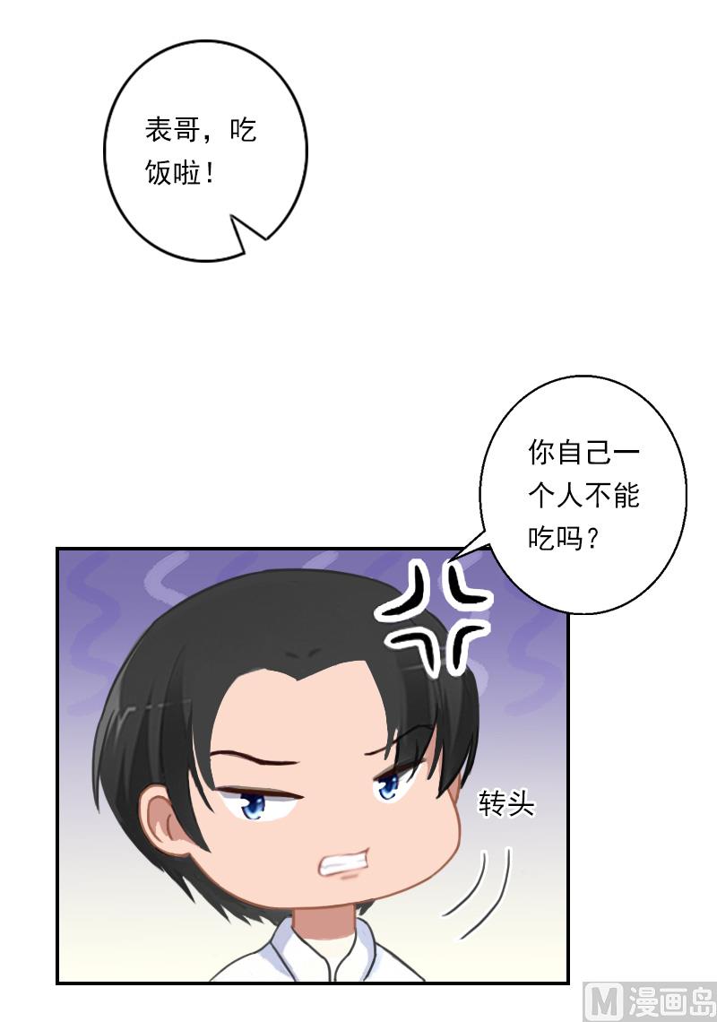 第34话 我们不能结婚-第44话